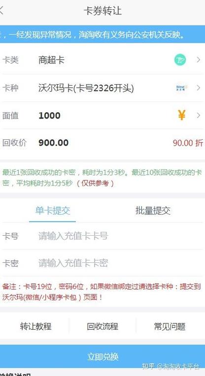 沃尔玛卡密怎么提现图标