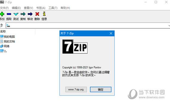 解压缩破解版软件下载缩略图