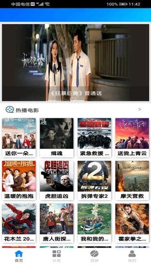 无限影院官网下载缩略图