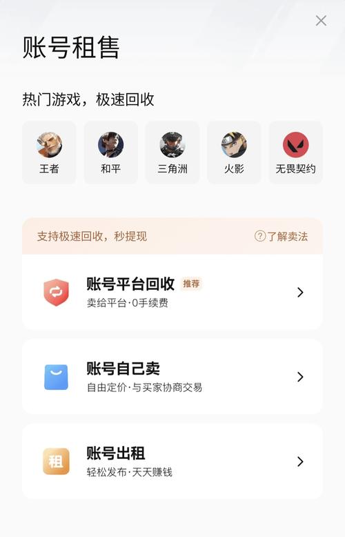 支付宝账号可以转让给别人吗图标