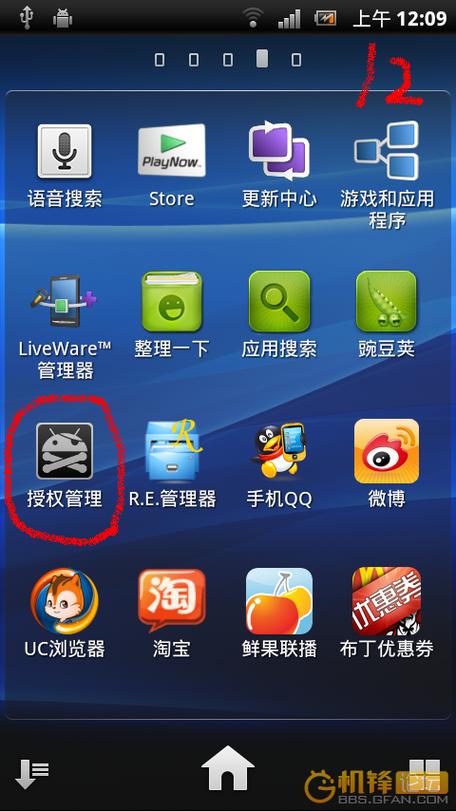 kingroot旧版本2015年图标