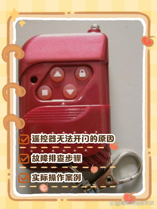 遥控器只能关不能开截图