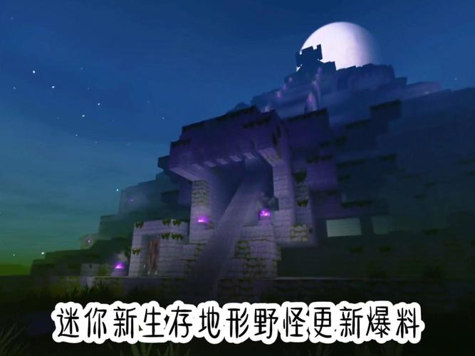 迷你世界虚空之夜BOSS