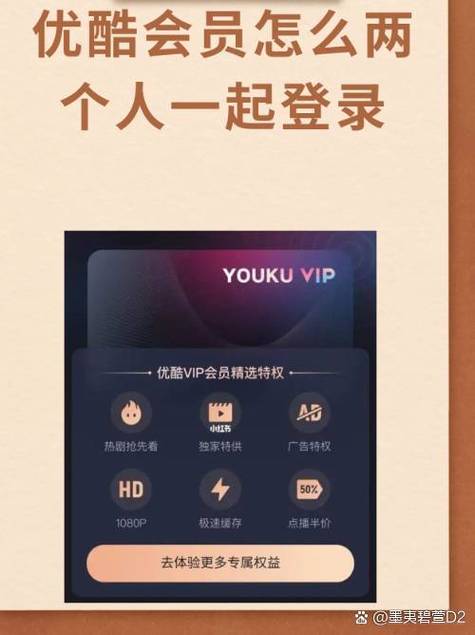 优酷可以用手机登录吗缩略图