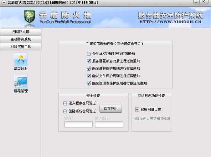 手机防火墙怎么打开