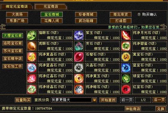 天龙八部充值异常限制交易截图