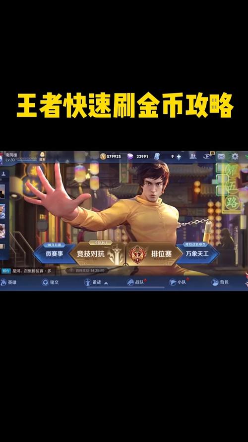 王者荣耀1000金币任务图标