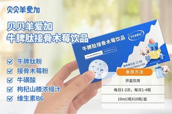 涩佳人氨基丁酸饮品截图