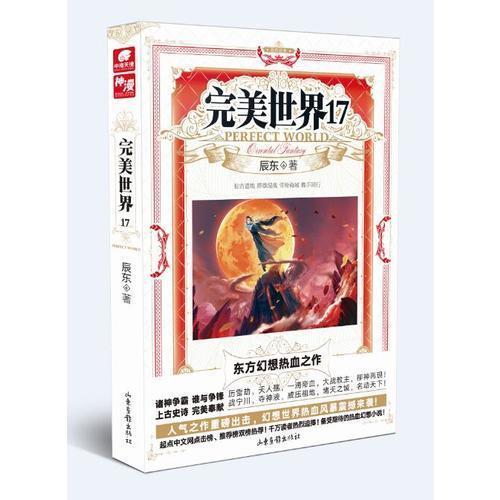 完美世界笔趣阁免费辰东图标