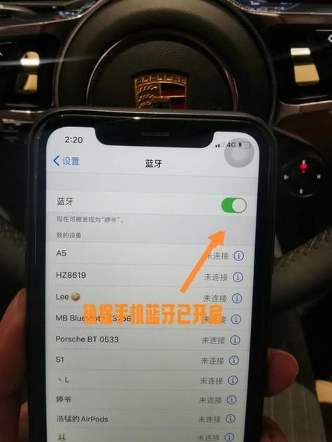 保时捷911怎么连接手机蓝牙