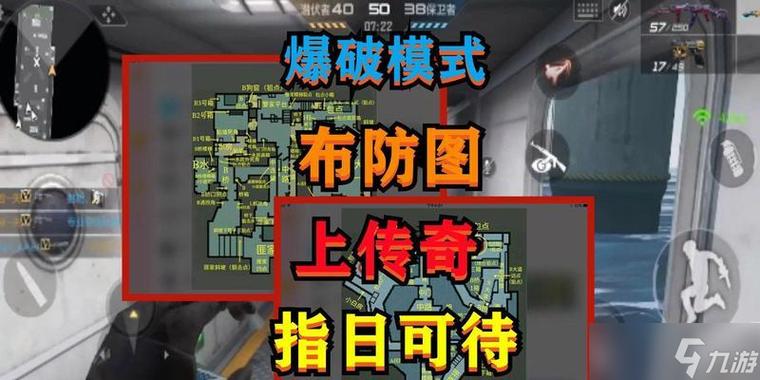穿越火线手游爆破技巧游戏截图