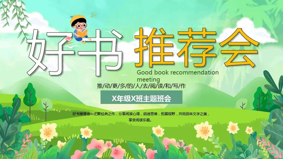 好书app下载截图