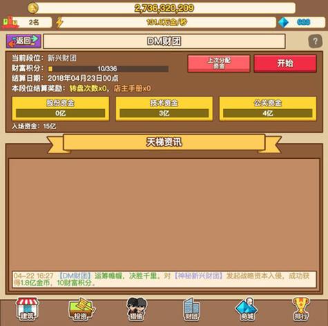 小小首富无限钻石修改器缩略图