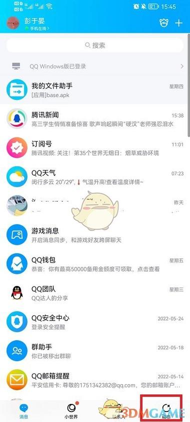 qq变成黑色背景怎么恢复缩略图