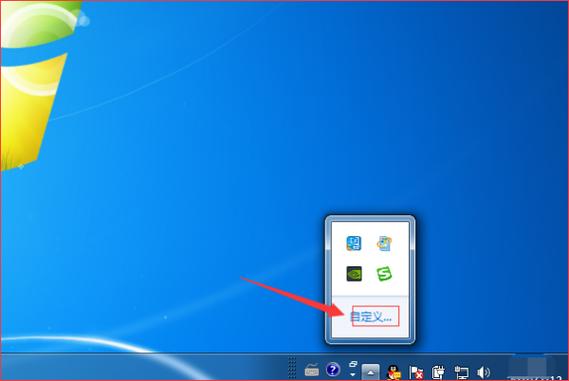 win7右下角图标不见了