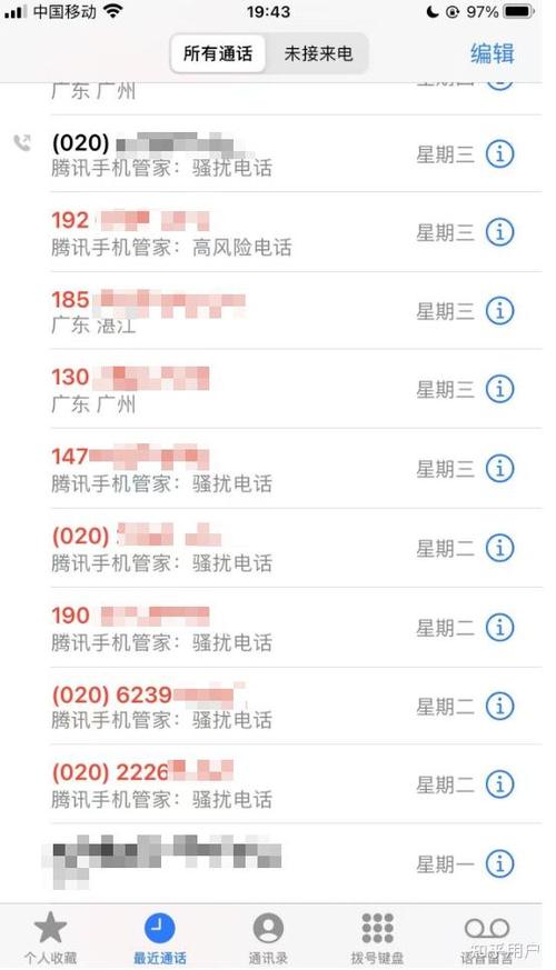 陌生人电话打不进来怎么设置截图