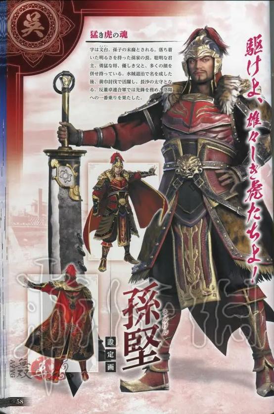 三国无双7吴国樊城之战if缩略图