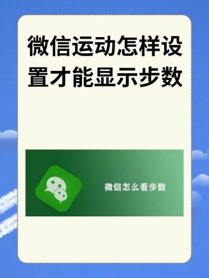 微信运动22点后的步数截图