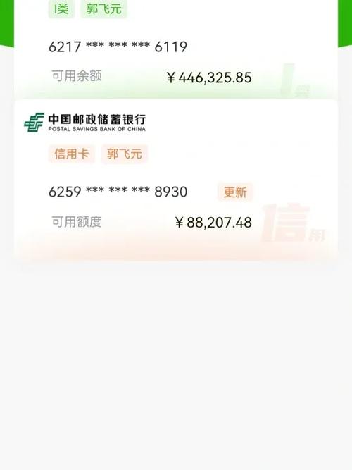 邮储银行卡余额查询微信