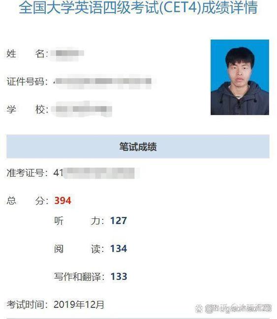 四级考几次就不让考了缩略图