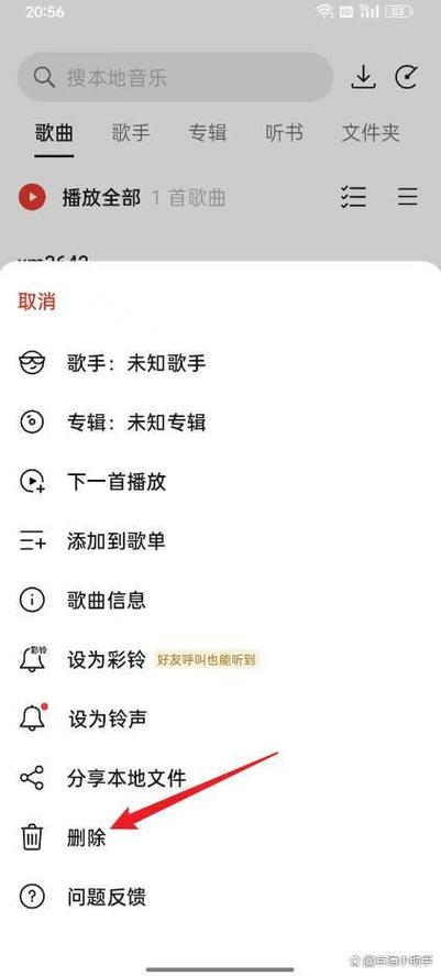 oppo手机本地录音怎么删除掉截图