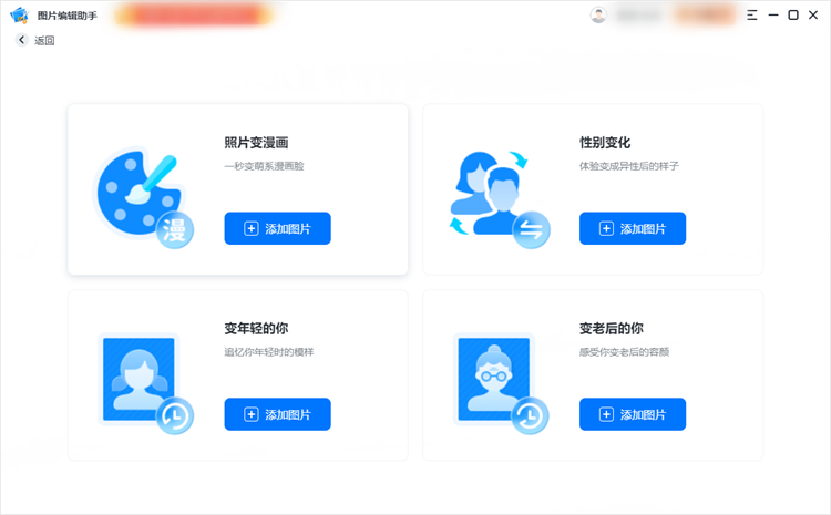 和平精英怎样更换性别截图