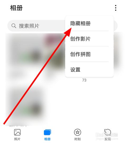 华为照片隐藏怎么弄出来缩略图