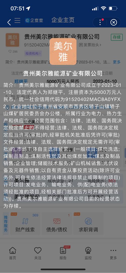 600107美尔雅股票股吧缩略图