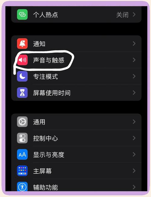 苹果手机静音标志怎么显示缩略图