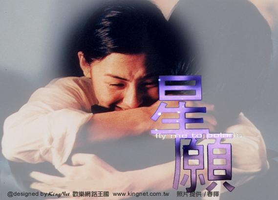 《星愿(国语版)》免费看截图