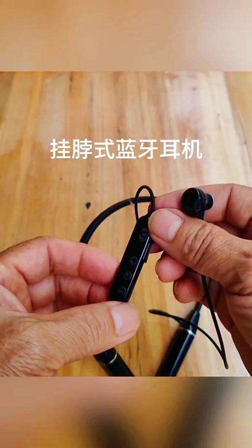 挂脖蓝牙耳机按键图解