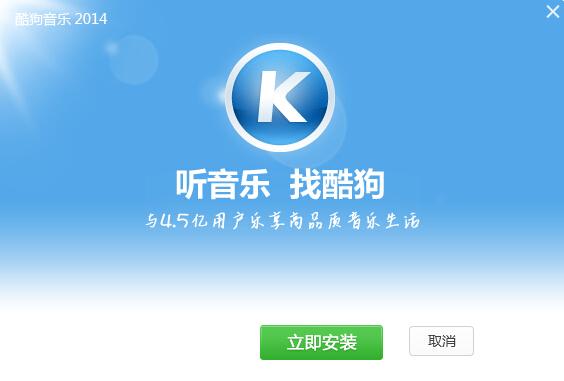 酷狗音乐10·0下载图标