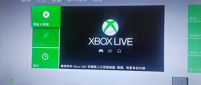 xbox360光驱怎么破解缩略图