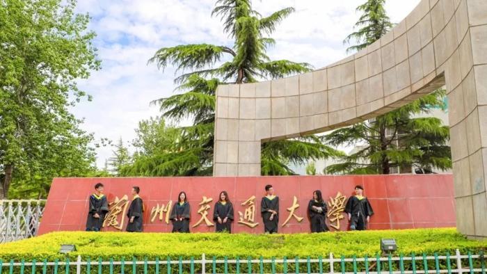 兰州交通大学成人本科