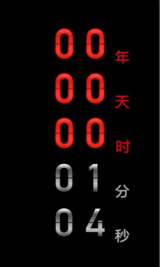 死亡倒计时计算器缩略图