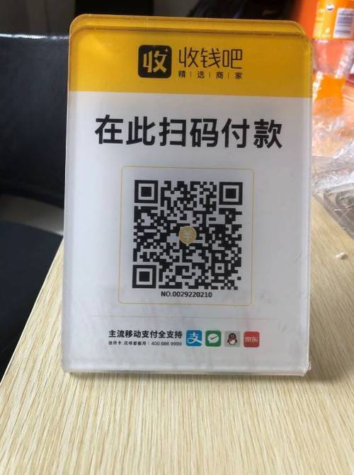 怎样让别人扫我二维码付款缩略图
