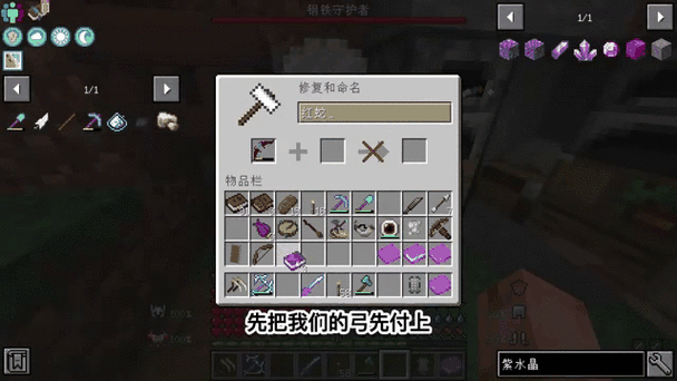 我的世界32k附魔修改器下载游戏截图
