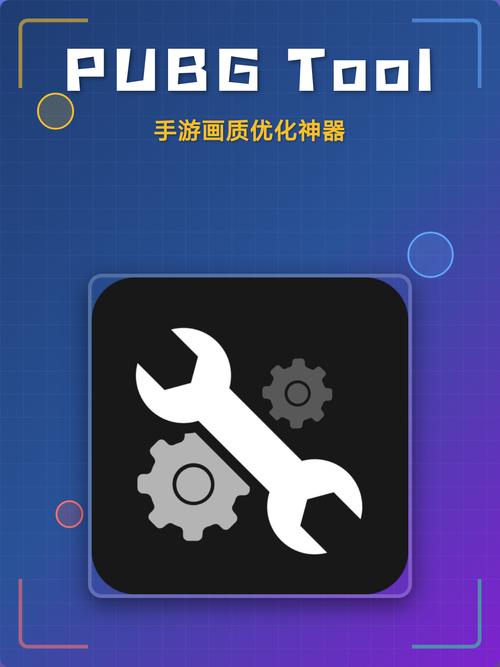 pubg工具画质修改器游戏截图