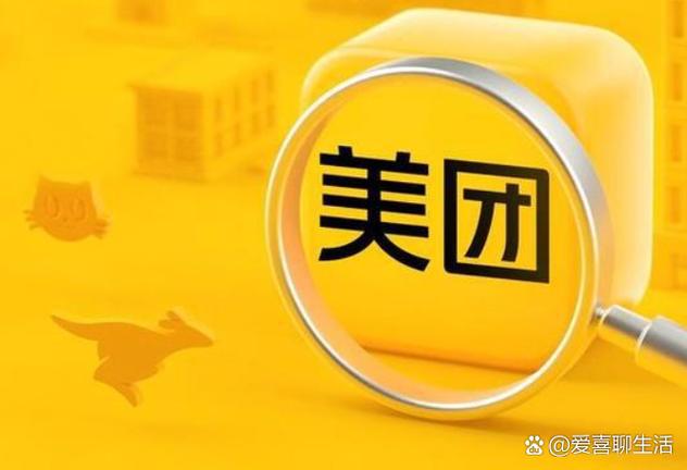 美团电话验证码是干什么的截图