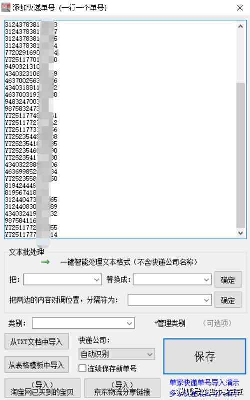 拼多多怎么不接收物流提醒截图
