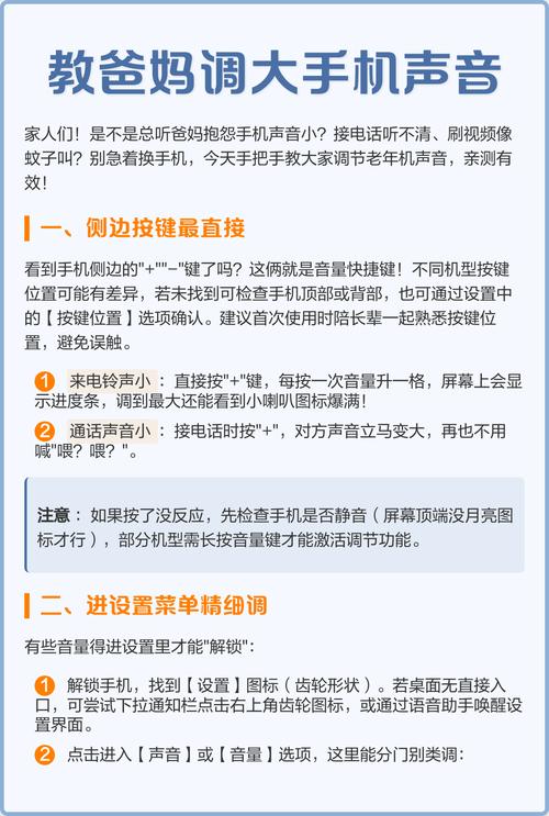 父母玩手机声音开很大缩略图