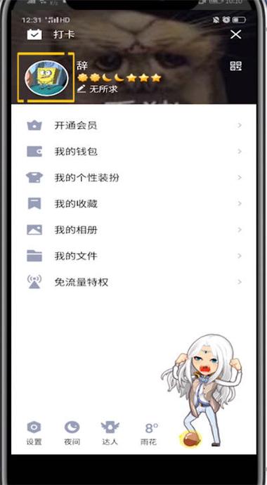 qq如何关掉精选照片缩略图