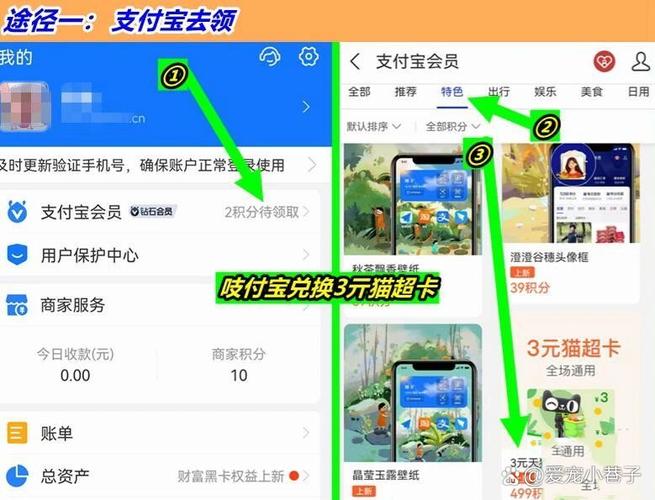 天猫超市购物返的猫超卡怎么使用截图