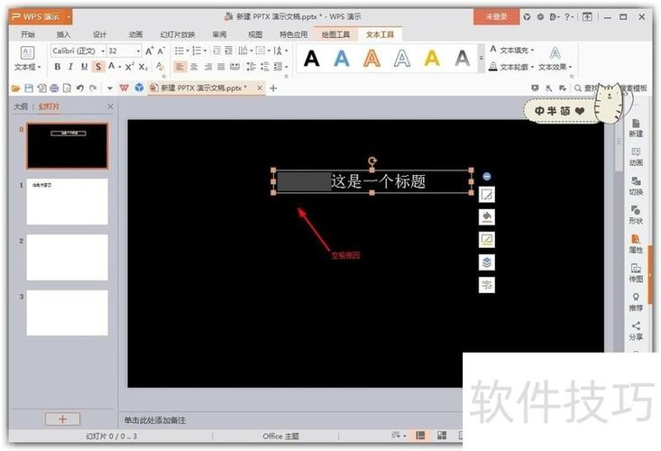excel表格加黑线