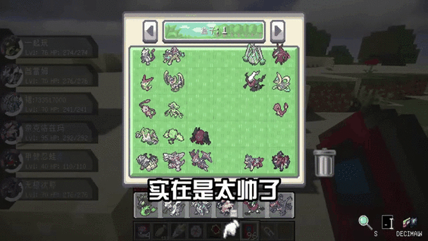 我的世界召唤神兽指令截图