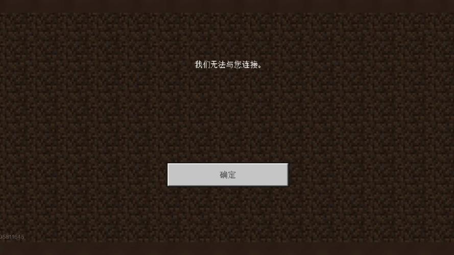 我的世界链接游戏截图