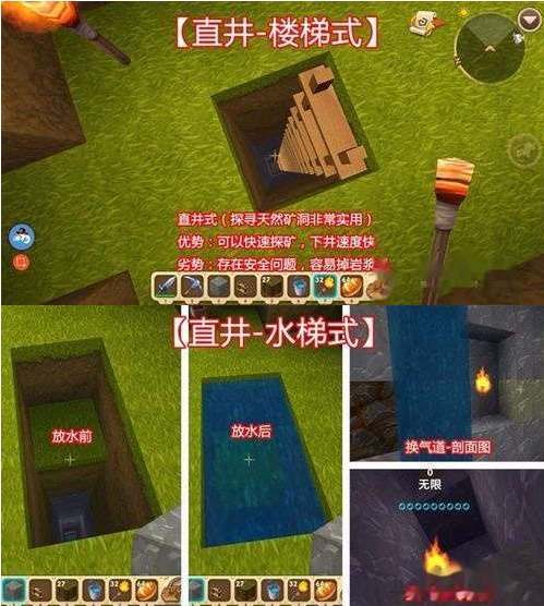 迷你世界生存找矿洞