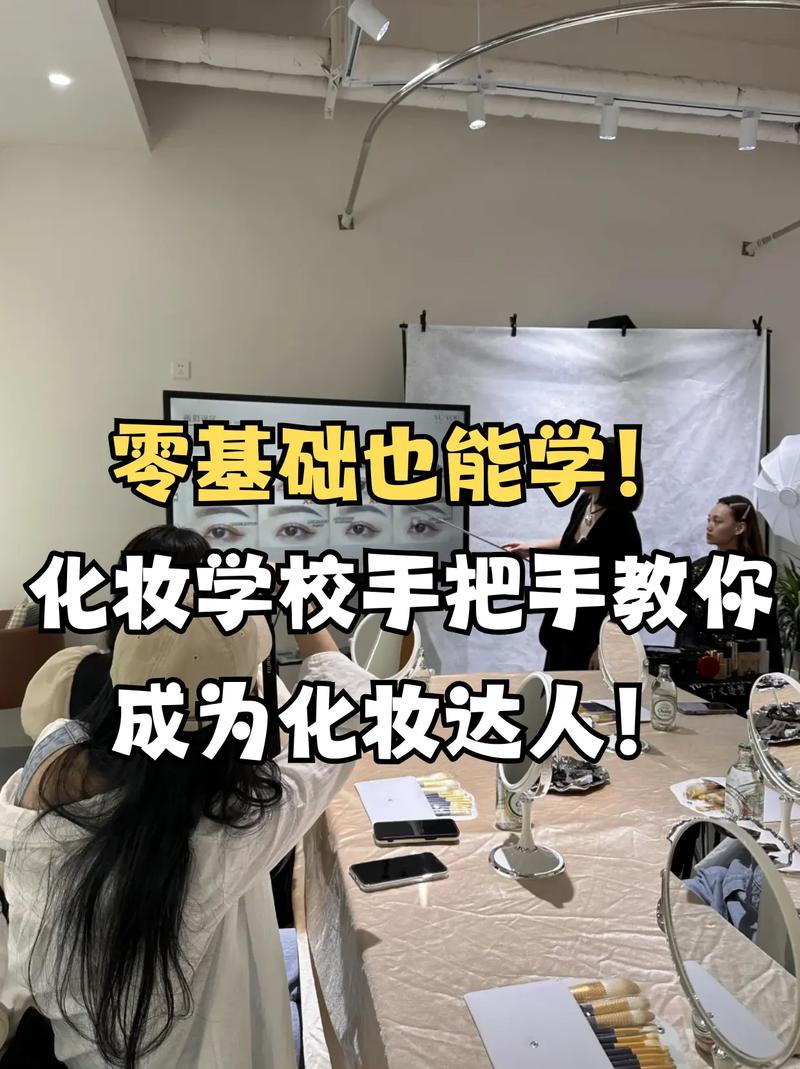 化妆学校一般要学多久缩略图