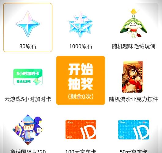 原神兑换码兑换入口图标