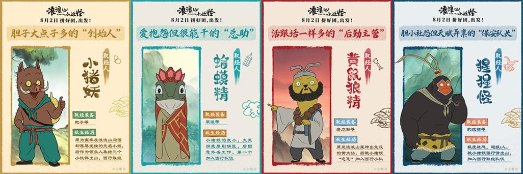 妖怪大全在线阅读